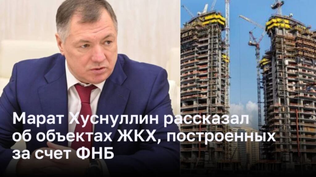 Фонд благосостояния рф. Формирование фонда национального благосостояния. Фонды республики казахстан. Структура фнб. Формирование национального фонда.