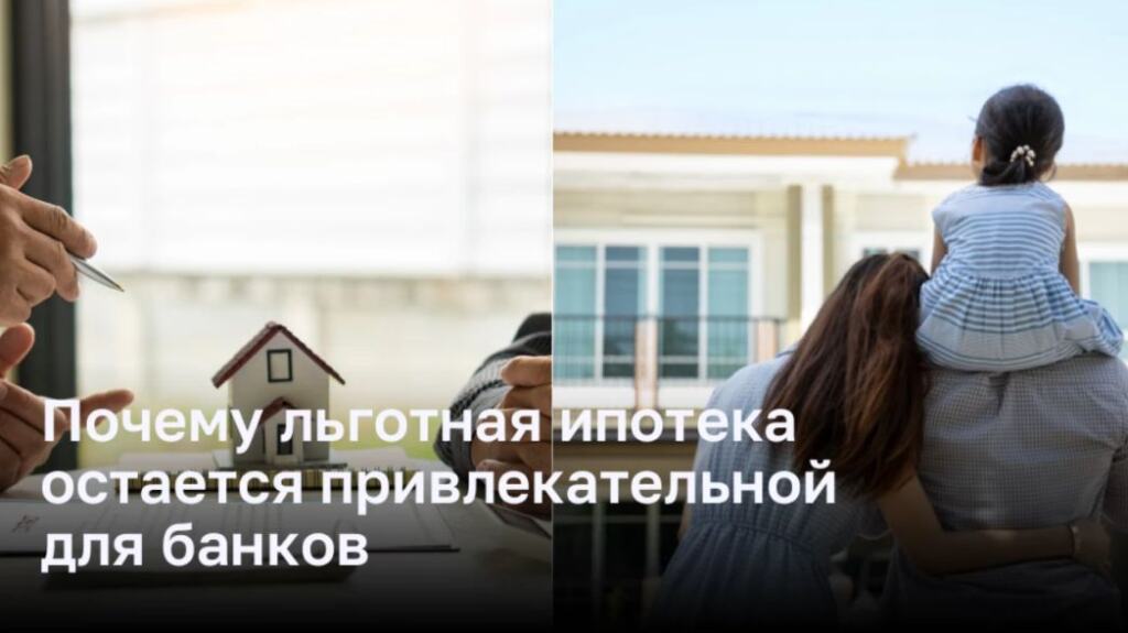 Какие ипотеки останутся после 1 июля
