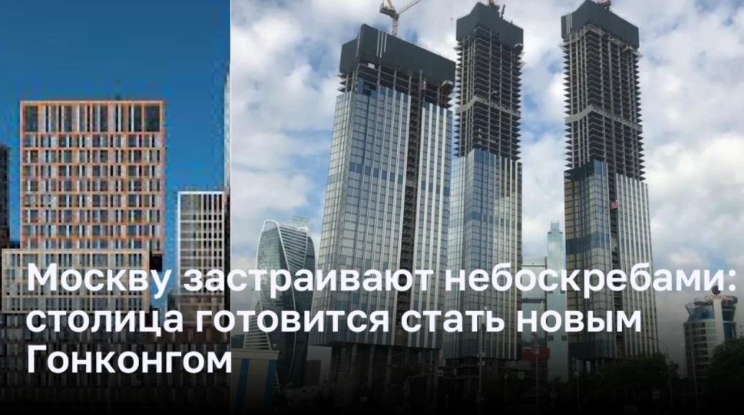 Кто и зачем так уплотняет Москву?