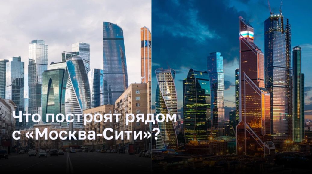 Высотный комплекс может появиться рядом с деловым центром «Москва-Сити»